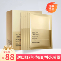 Estee Lauder silk mask niacinamide moisturizing to improve dark yellow shrink pores firming anti-wrinkle women