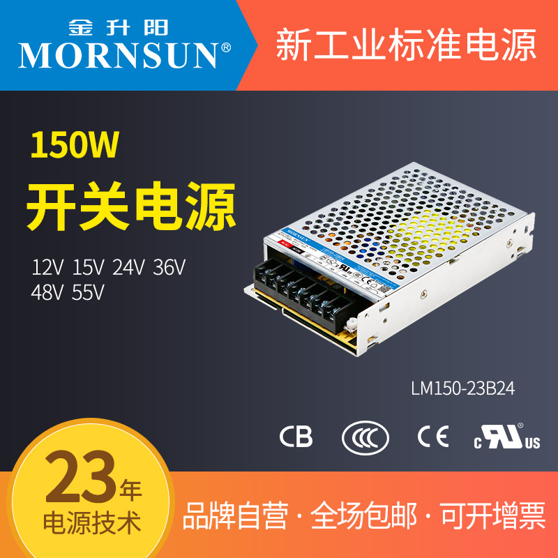 LM150 Jinshengyang switching power supply 220 turn 12 24V 15 36 48 55V high isolation transformer LRS