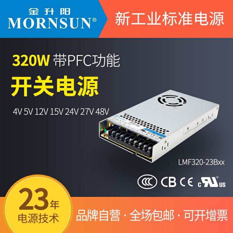 High power switching power supply LMF320-23B05 12 15 24 48V 48V Shengyang 220V to turn 24V transformer-Taobao