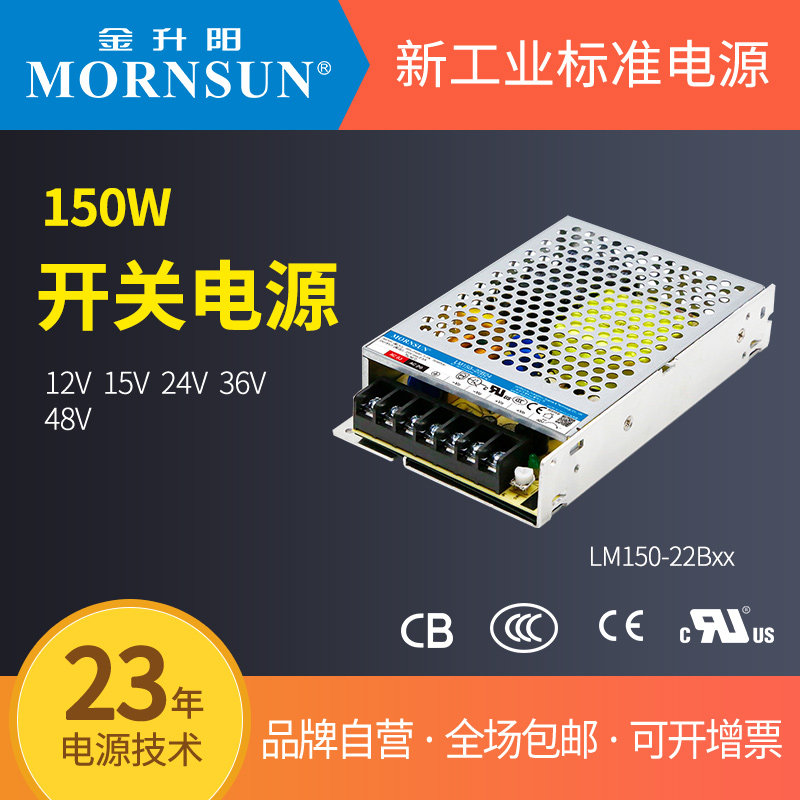 Gold Shenyang 220 to 12 24V AC DC LM150 switching power supply 15 36 48V high isolation transformer LRS