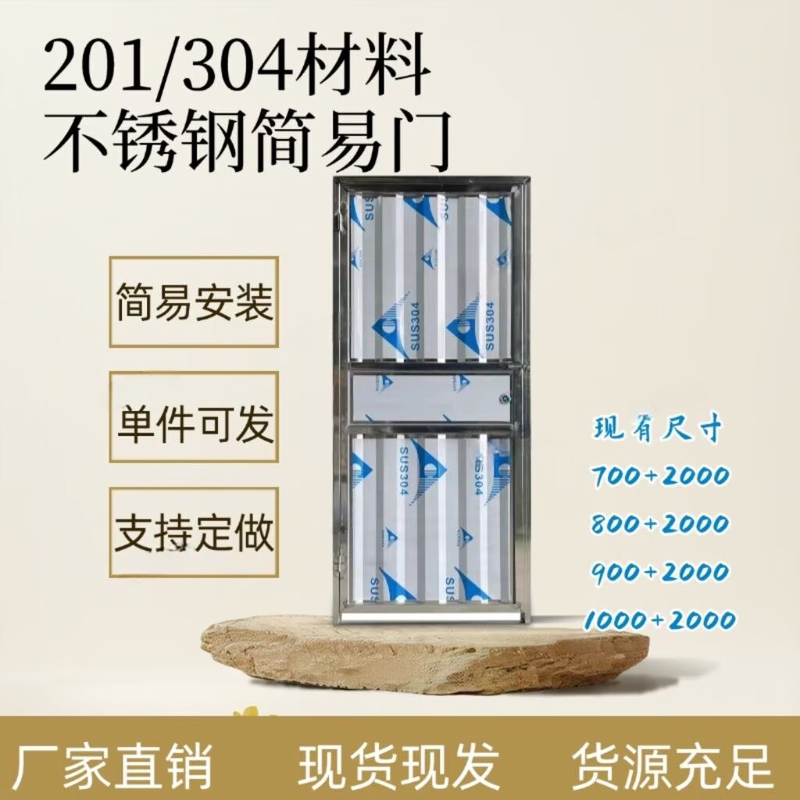 Stainless Steel Door, Simple Door, Minimalist Shelf, Toilet, Yard, Flat Door, Storage Room Door, Panel Door, Single-Opening Corrugated Panel Door