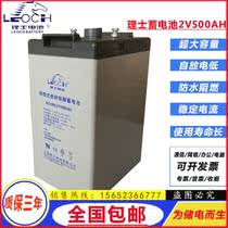 Haircut DJ500 lead-acid maintenance storage battery 2V500AH communication base station ship solar power generation battery