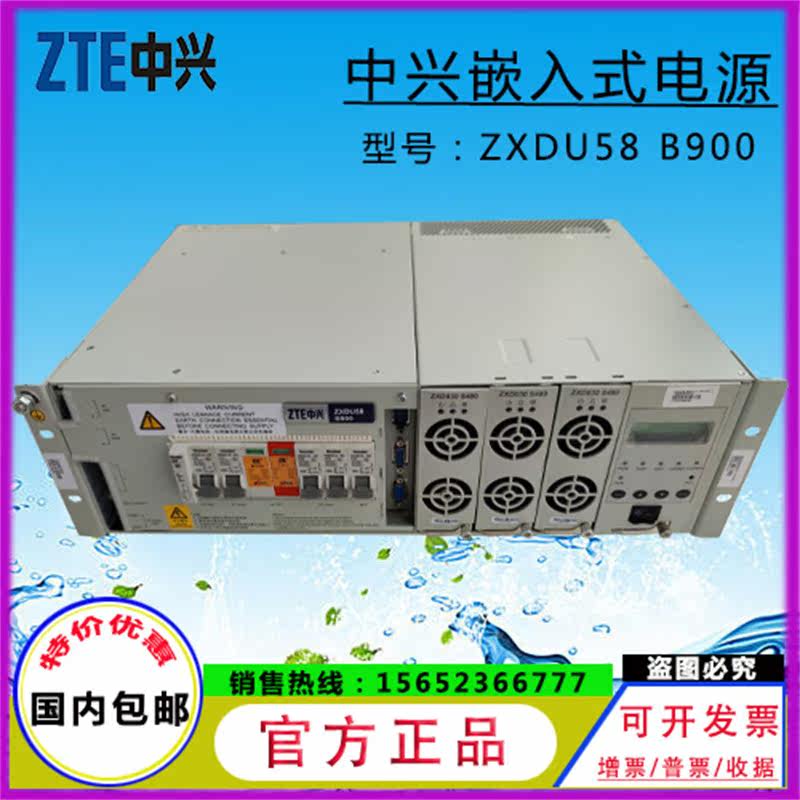 ZTE ZTE ZXDU58 B900 embedded power supply system with ZXD030 S480 fully equipped with 48V90A