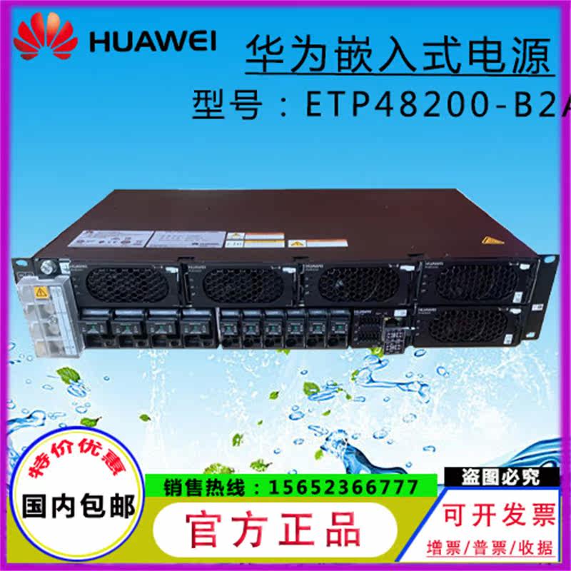 Huawei ETP48200-B2A1 Embedded Power System 48V200A Outdoor Communication 5G Blade Communication Power Supply
