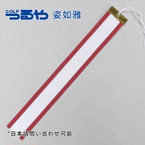 奖杯和挂绳 备注长度45厘米 30厘米 24厘米