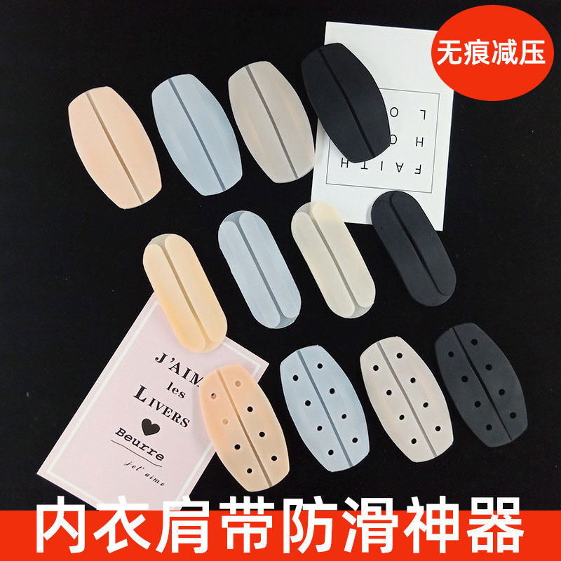 Silicone Anti-Fall Shoulder Anti-Shoulder Underwear Shoulder strap Anti-slip Divine Instrumental Traceless Decompression Bra Anti-Remove Fixer Shoulder Mat