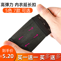 Underwear adjustment buckle Bra extension buckle three row three buckle ring bra back extension connection accessories spare button