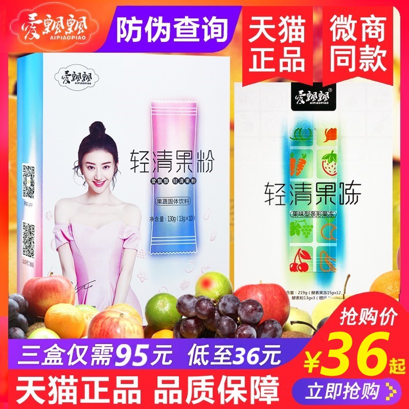 Adult fragrant floating enzyme pink with love floating light and jelly enzyme fruit and vegetable ferment powder composite live product