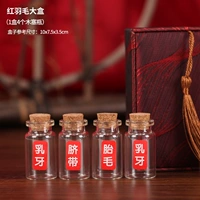 Красное перьев (4 большие бутылки) [Послание красной веревки плода.