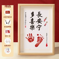 A4 [Duo Xishan] Традиционная (отправить эмбилиную бутылку пуповины)