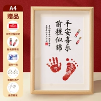 A4 [Будущее похоже на парчу] (отправьте бутылку с пуповиной плода)