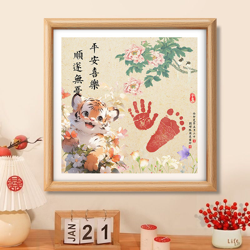 One-year hand foot print tiger baby photo frame ritual arrest week mementos baby gift hands and feet printed souvenirs one year old courtesy-Taobao