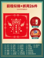 Пакет горячих продаж