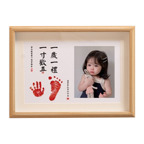 Babys one-year-old hand and foot prints one year old one gift one hundred days of calligraphy and painting souvenirs photo frame photo setting ceremony