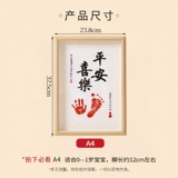 Детские отпечатки рук и ног, сувенир, защитный амулет, фоторамка