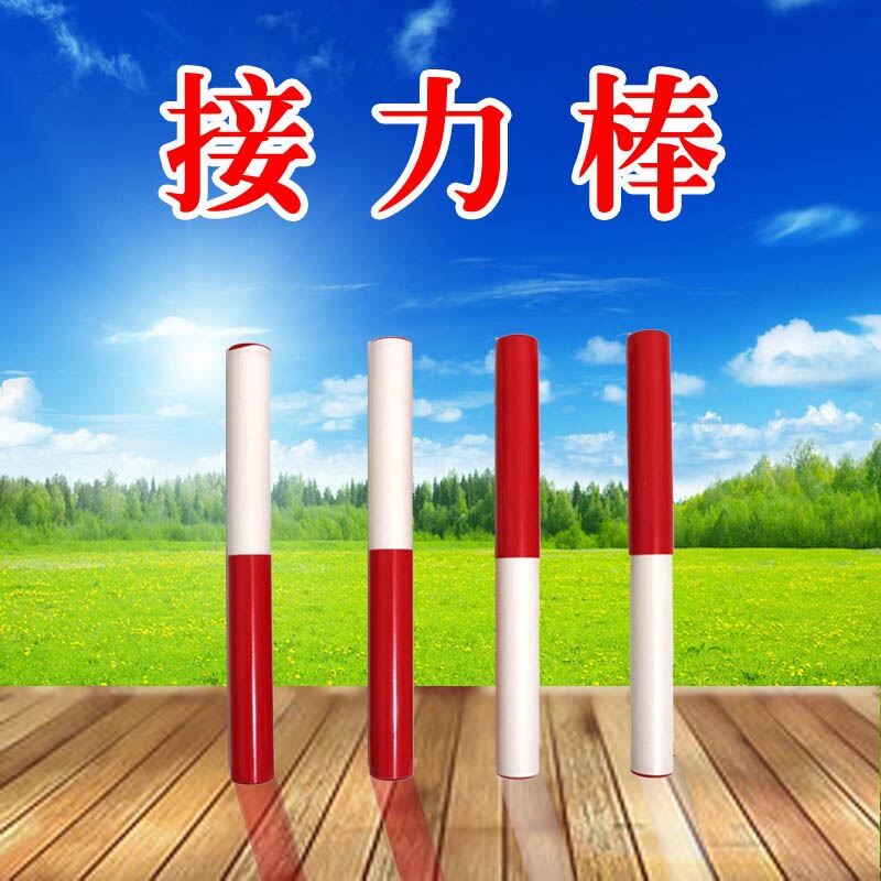 Track and field competition sporting goods sports 100-meter running relay standard children's game competition pass stick wood