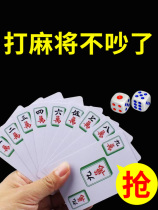 Mahjong playing cards 108 pieces home paper mahjong portable mini chess and card room camping Boke trumpet 136 pieces