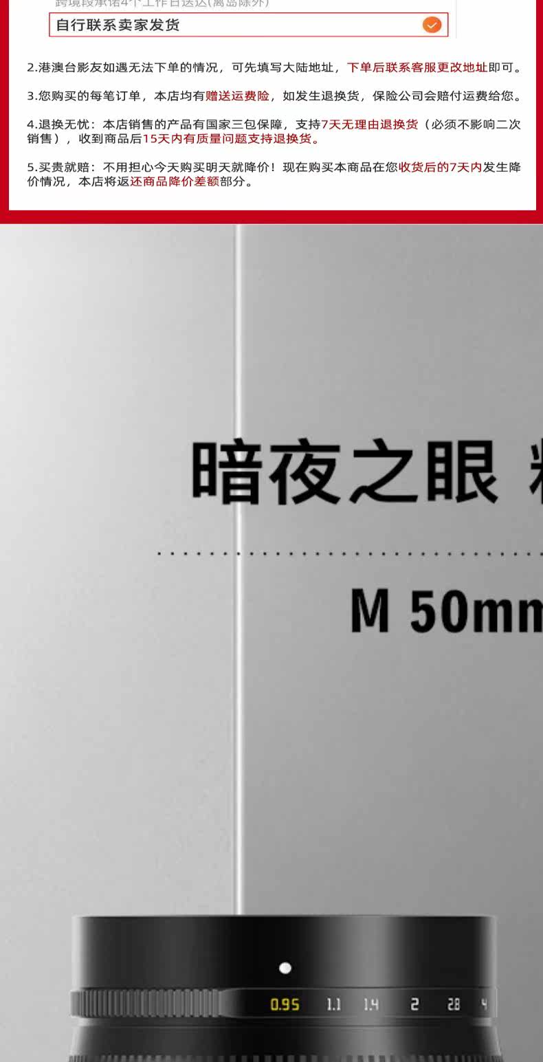 Надпись оптика M50mm f0.95 полностью Формат ночь Бог f0.95 применимый Leica m штык портрет ночной вид объектив 