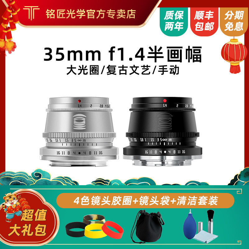 Mingsmith Optics 35mm f1.4 large aperture lens is suitable for Fuji XS10 Nikon ZFC Canon Sony E mount