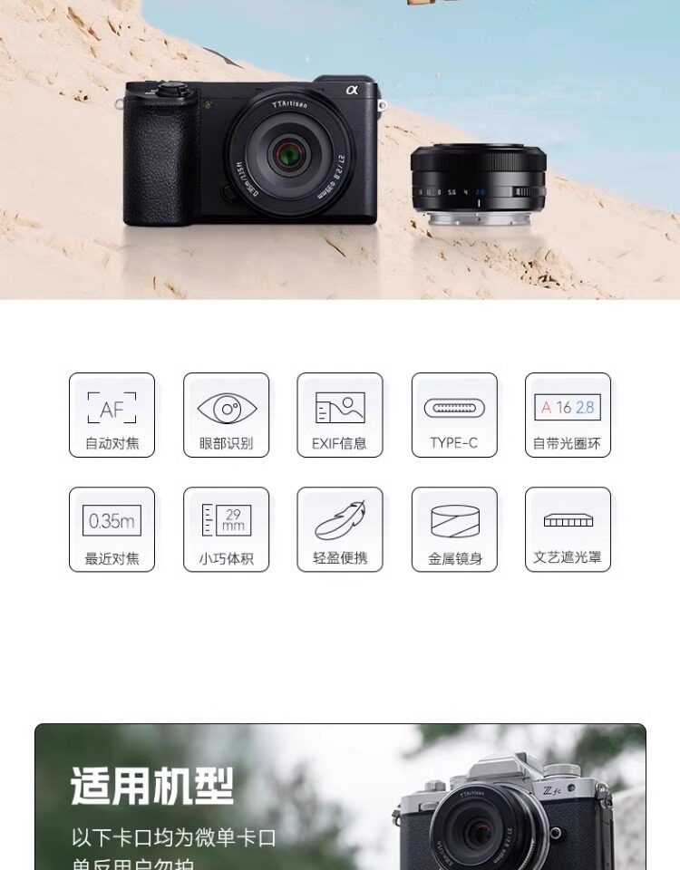 Sony, nikon, совместимый объектив, камера, оптика, 27мм, E10, Z50 