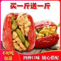 Red dates sandwiched with walnut kernels and raisins 1000g Xinjiang specialty Hotan jujubes and dried fruits pregnant women sandwiched hug snacks