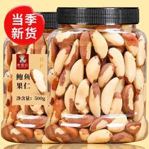 New Abalone Nuts Original Flavor Imported from Brazil Desert Nuts Non-Xinjiang Specialty Dried Fruit Flagship Store