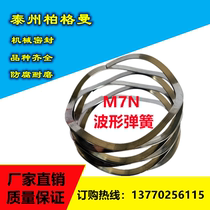 Factory direct sales M7N mechanical seal accessories 316 material wave spring non-standard custom-made Hastelloy 17-7