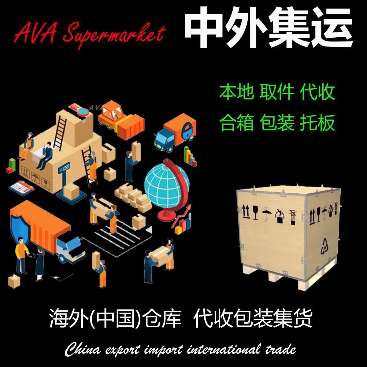 Germany, China Overseas Warehouse, Receipt, Consolidation, International Logistics, Air Freight, Sea Freight, Mail, E-Commerce Line, Import and Export