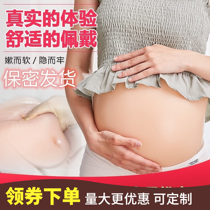 Fake stomach show props fake pregnant women actors simulated male and female performing models on stage to film fake pregnancy