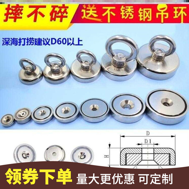 Suction cup magnetic buckle clamp large number magnet magnet with large deity electric welding super-strong magnet deep water salvage