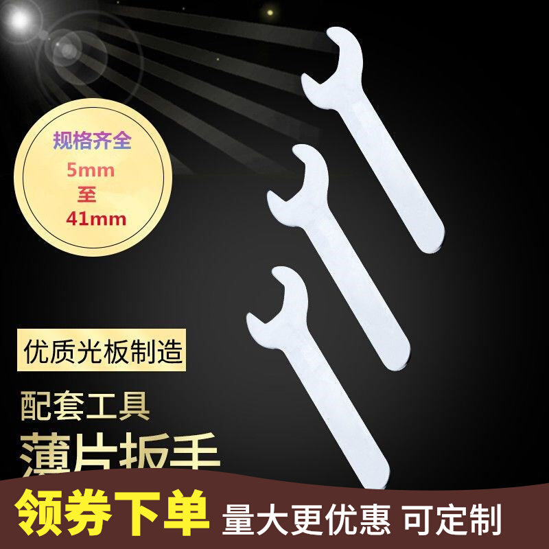 Opening Sheet Wrench Single Head Accessories Flat Board Sub VU Short Mini Dumb Wrench Suit Dead Card Small Class