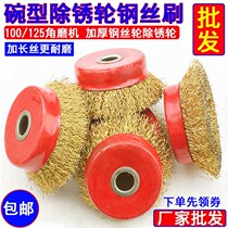 Wire brush grinding derusting angle grinder steel wire wheel bowl type wire brush iron grinder grinding wheel wire ball