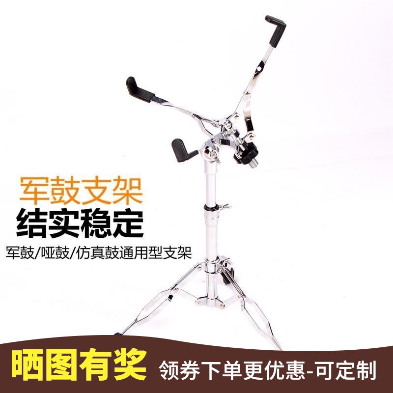 Drum set accessories Daquan Drum screw Snare drum rack Dumb drum rack can be lifted and folded Drum set accessories professional