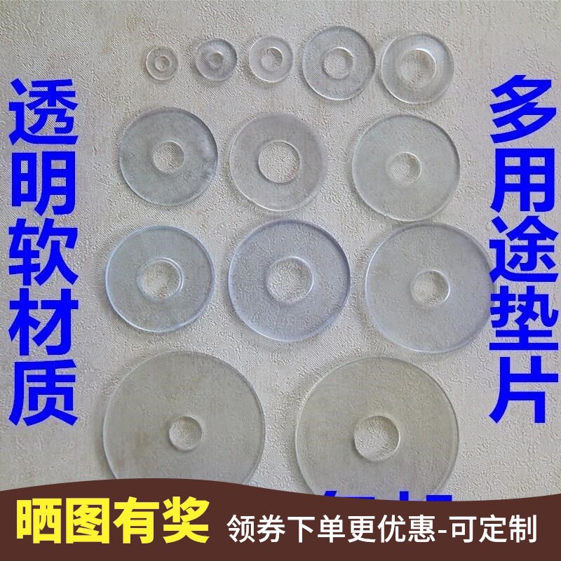 Adjust transparent silicone rubber accessories Nut round rubber skin screws Non-marking glass gasket m6 soft rubber rubber skin flat pad