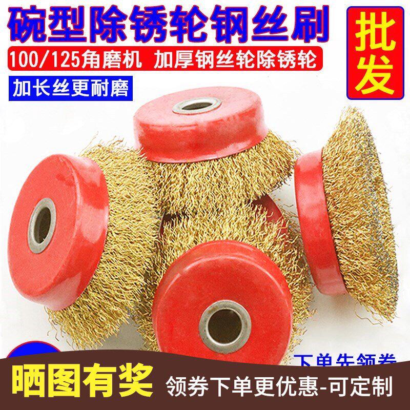 Steel wire brush grinding rust removal angle grinder Steel wire wheel Bowl type steel wire brush iron grinder grinding wheel Steel wire ball