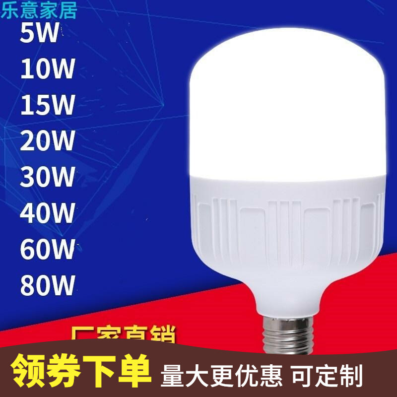 LED bulb warm color spiral bright light home office clothing store large round energy saving light yellow light natural light