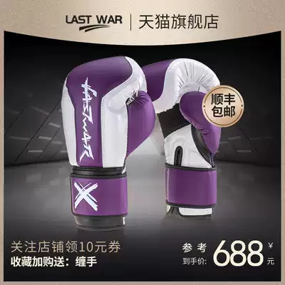 LAST WAR boxing gloves X-Men series boxing gloves professional training Sanda hit sandbag boxing adult