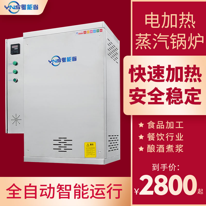 Electric steam generator, commercial boiled soy milk, steamed buns, steam engine, bridge maintenance, tableware disinfection, fully automatic boiler