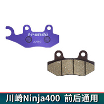 Kawasaki Ninja400 brake pads front and rear are suitable for Frando Cheliwu Ninja Z400 brake pad disc brake modification