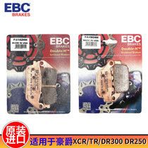 Suitable for Haojue XCR TR DR300 Loncin Promise 500 525 650 brake pad skin EBC front and rear