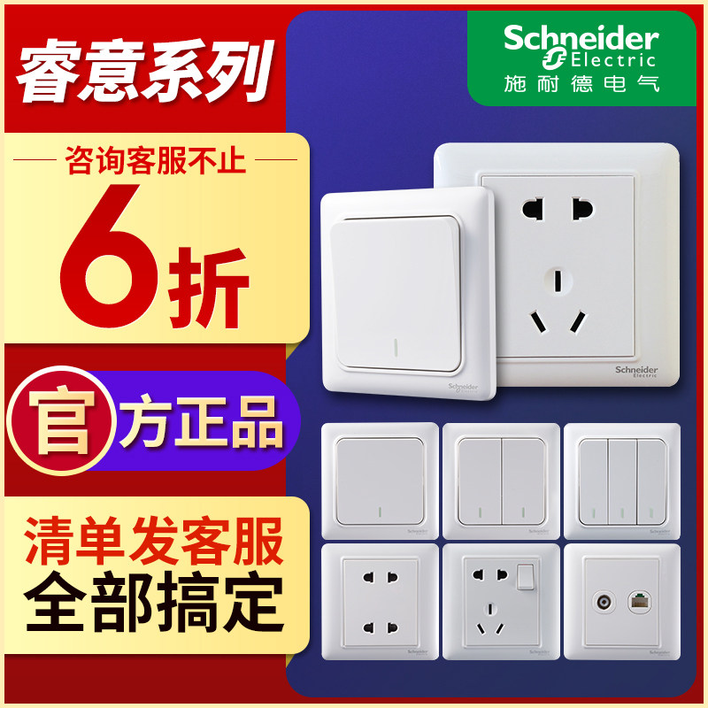 Schneider switch socket panel Home Jane about 86 type concealed white porous usb socket with switch wise