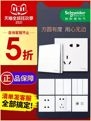Schneider switch socket panel porous 86 type five hole 16a Wall usb concealed with switch socket household White
