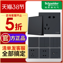 Schneider switch socket panel porous 16a air conditioning open 5-hole wall concealed carry switch socket home