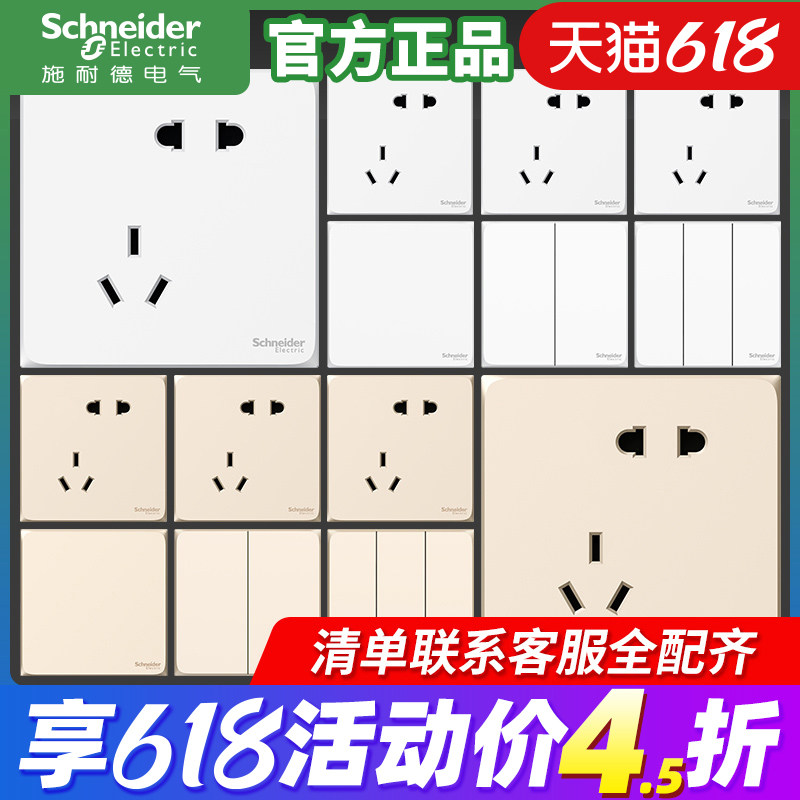 Schneider switch socket panel five-hole 86 type darkly installed household socket panel porous Hao series switch