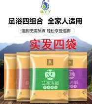  Fu Yaya Foot soak powder Wormwood Foot soak bag Herbal essence Foot soak bag Grass motherwort safflower ginger foot bath bag