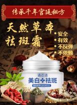  *Spot cream official website coagulation whitening whitening lightening pigmentation cream freckles melasma age spots