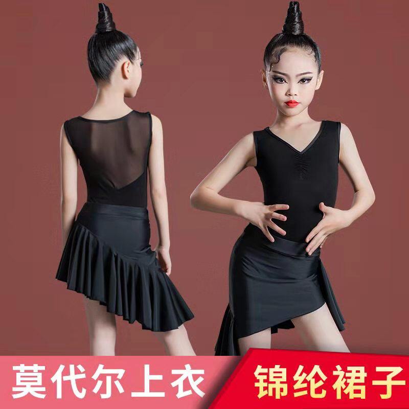 Fashion Latin dance Costume Women Children Rehearsal for Xia Girls to perform in spring Two-style training sleeveless suit
