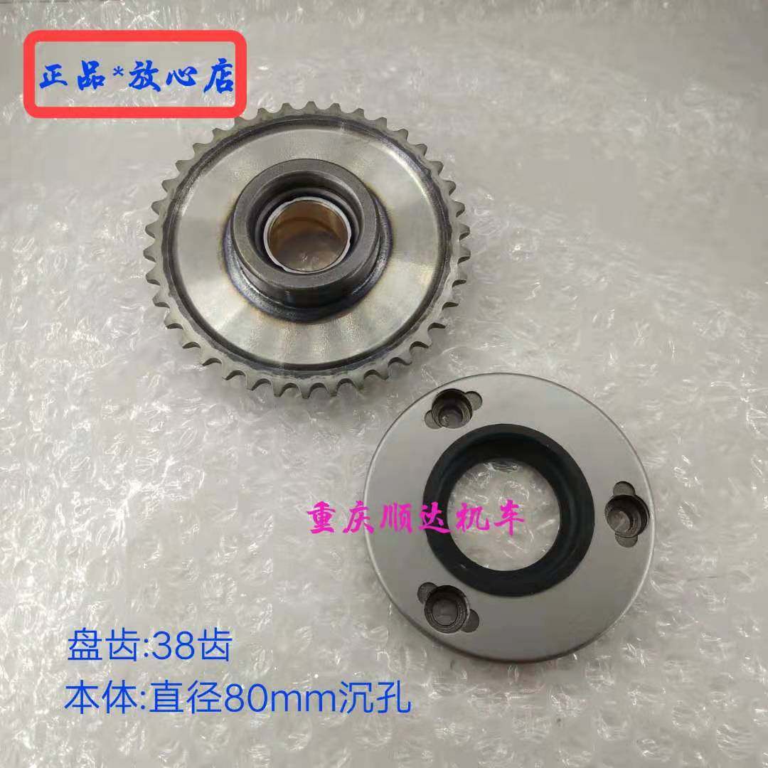 Applicable Qianjiang QJ250-3 Beyond clutch QJ250-F Start disc Total cost body large teeth