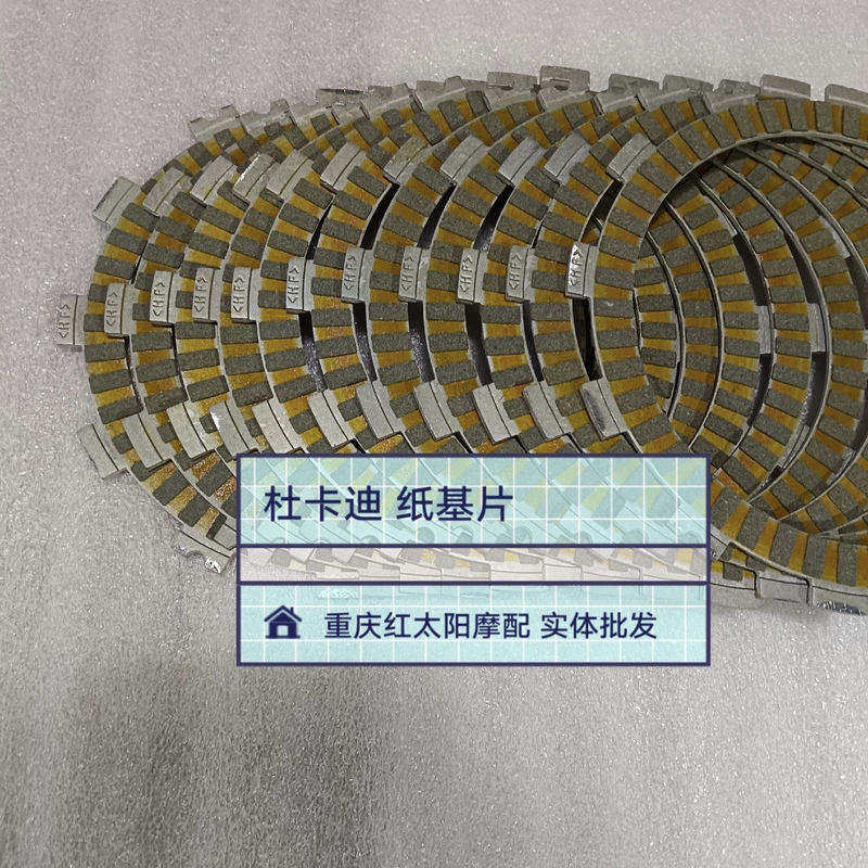 Suitable for Ducati Big Devil Diavel 1200/1260 Clutch Plate Paper-Based Clutch Plate Wood Chips
