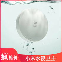 Xiaomi Mijia Flood Guard Detects flooding and water leakage APP remotely reminds Xiao Ai linkage IP67 waterproof